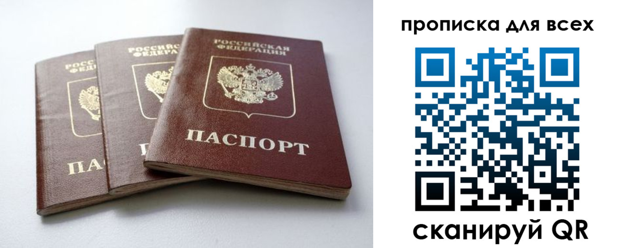временная регистрация 2025 в Ставрополе