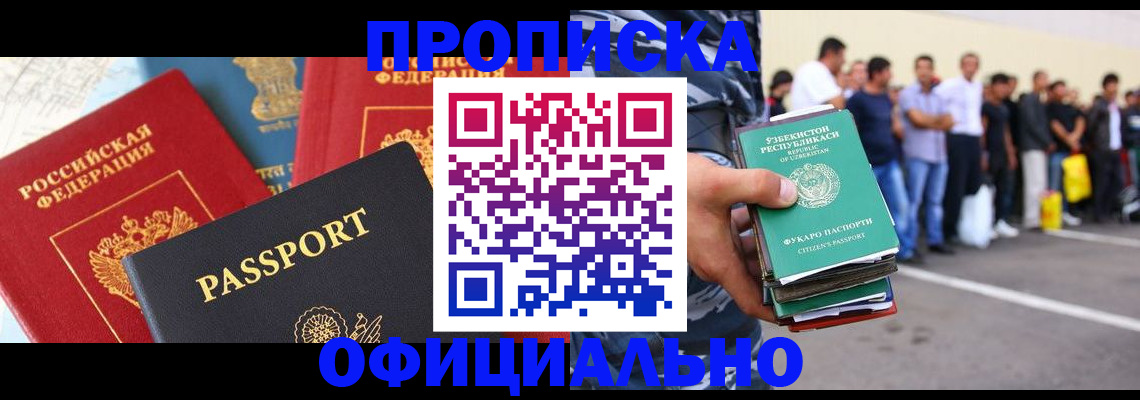 временная регистрация надежно в Ставрополе