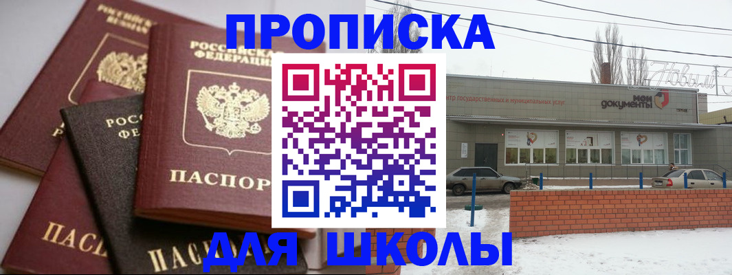 временная регистрация в Ставрополе