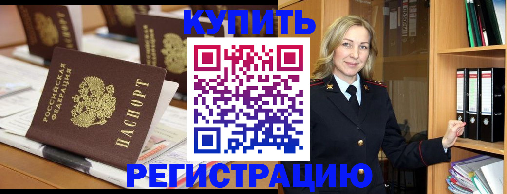 прописка поиск в Ставрополе