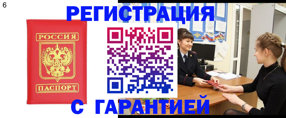 временная регистрация поиск в Ставрополе