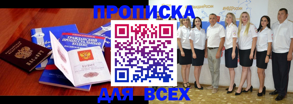 временная регистрация поиск в Ставрополе